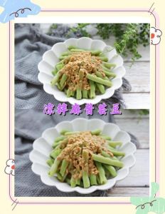 麻汁芸豆的家常做法_麻汁芸豆，脆嫩爽口，做法简单！