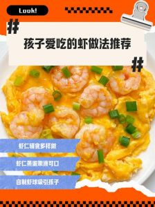蛎虾的做法大全家常_鲜美营养，时令美味！