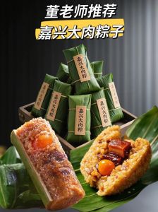 嘉兴肉粽的做法和配料窍门_非遗美味，软糯传承！