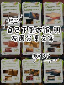 深夜时光中在厨房与你交流的温馨时刻：关于美味与分享的点滴感悟