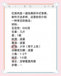 紅燒肉家庭做法_选肉炒糖色调味焖煮全过程