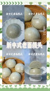 用老面肥发面蒸馒头的老方法_老面肥发面，嚼劲十足！