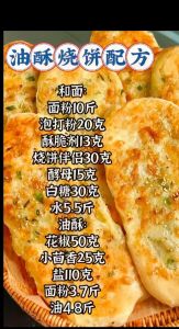 起酥油饼的家常做法_调好碱水，温奶鸡蛋醒发，炸出外酥里软油饼