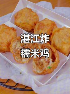 电白炸糯米鸡的做法_电白炸糯米鸡，外酥里糯，风味独特！