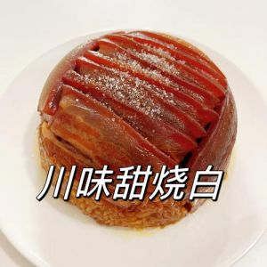 甜烧白的做法_香甜软糯，肥而不腻！
