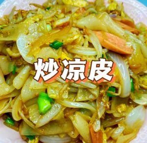 辉县炒凉皮的做法_选对皮，配菜爽脆，碗汁先调好！