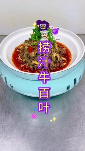 牛百叶焯水的正确方法_清爽解腻，简单美味！