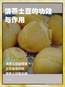 old蒸土豆的家常做法_火候时间全知道，软糯爽脆轻松搞定！