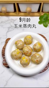 米蒸肉丸子的做法_米蒸肉丸子 家常菜 营养美味