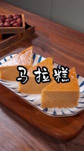 蒸马拉糕正确方法_马拉糕松软香甜秘诀