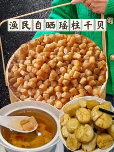 大瑶柱的简单做法_蒜蓉粉丝蒸瑶柱，家常美味，简单易学！