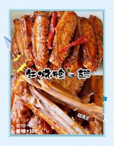 鸭中翅的家常做法_香辣蚝油酱香鸭中翅家常做法