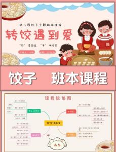 私下辅导的肉色小水饺制作方法与食材选择指南