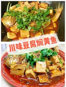 黄鲶鱼炖豆腐的做法_去腥增嫩，鲜美暖胃家常菜