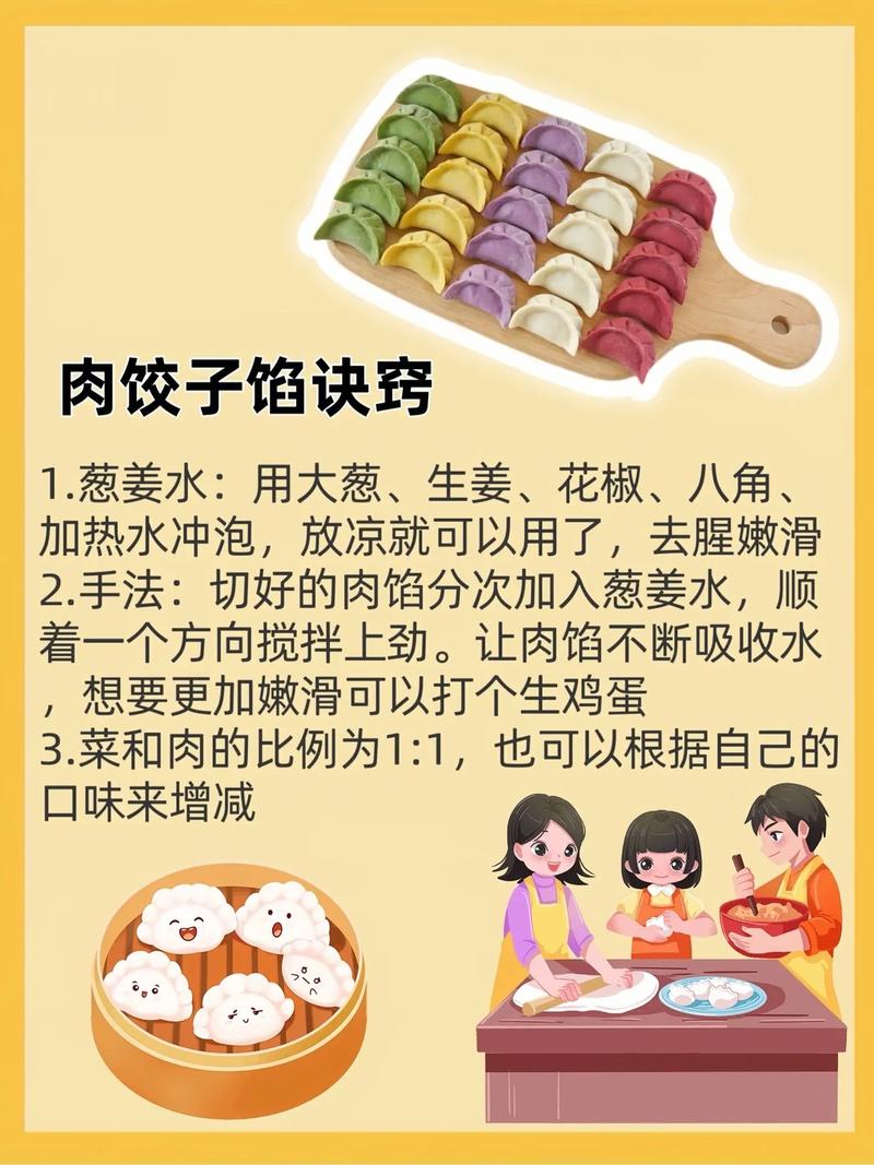 江教授的日常生活：制作7肉馅水饺的详细做法与特色介绍