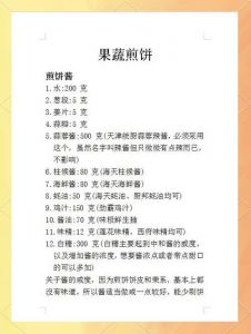 水煎、厚乳、脐橙夹心饼干高干的多重风味结合与制作技巧解析
