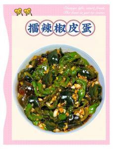 长沙擂辣椒皮蛋家常做法_蒜泥皮蛋拌辣椒，开胃下饭湘菜