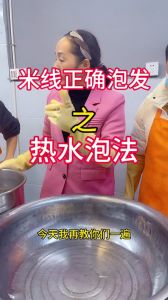 泡米线最快正确方法_泡米线冷水热水法，口感弹韧速搞定