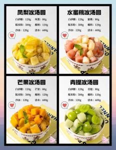 冰汤圆的制作方法_自制消暑甜品，清凉美味！