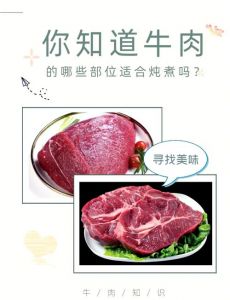 煮生牛肉的正确方法_牛肉挑选处理技巧，吃出鲜美滋味