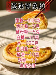 大油饼的家常做法_酵母小苏打炸油饼，暄软酥脆不油腻