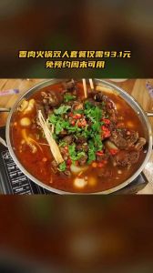 狗肉火锅的做法_鲜香浓郁，暖心暖胃！