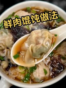 馄炖的做法_手工剁肉馄饨，鲜香可口易保存