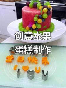 水果蛋糕的做法_自制水果蛋糕，甜蜜手作乐趣分享