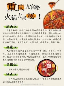 传统重庆火锅做法_涮火锅自制底料，麻辣鲜香，美味升级！