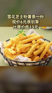 冷冻薯条做法_香脆薯条制作方法
