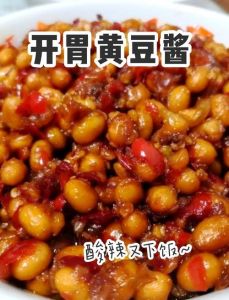 农村自制黄豆酱做法_自制黄豆酱，酱香浓郁！
