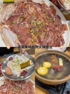 火锅鸡做法_麻辣鲜香火锅鸡，做法简单味道好！