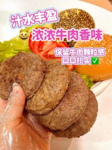 汉堡牛肉饼的做法_颗粒嚼劲肉糜细腻，冷冻防粘，煎饼增香，创意调味！