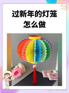 手工灯笼的制作步骤_手工剪纸灯笼，喜庆又简单！