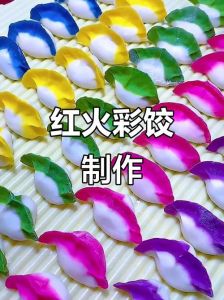 彩色饺子皮的做法_榨汁彩色饺子皮，天然美味做法
