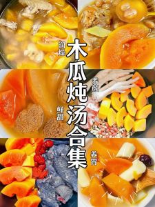 木瓜家常做法大全_甜品小吃美味汤，营养丰富好选择