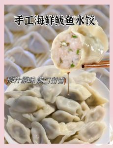 正宗鲅鱼馅饺子做法_顺纹刮肉去刺，花椒水去腥，韭菜提鲜，水煮看飘起