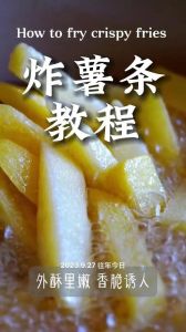 炸薯条的家常做法_选对土豆巧炸制