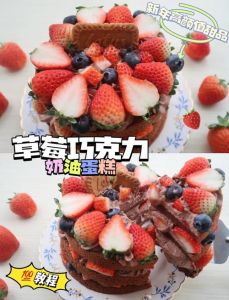 草莓蛋糕的做法_酸甜草莓配绵软蛋糕胚