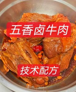 五香牛肉的家常做法_家常五香牛肉，火候足味道佳