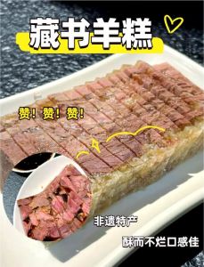 藏书羊肉的做法_肥瘦相间，胡椒大蒜，慢炖入味