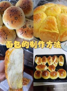 黄油面包的做法_软黄油做面包，简单易学做法分享