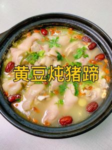 家常黄豆猪蹄汤做法_黄豆猪蹄汤，养颜又暖身