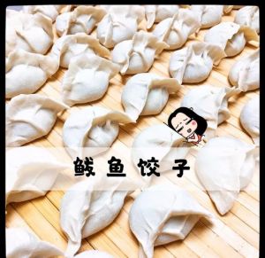 家常鲅鱼水饺馅做法_去腥打浆，羊肉饺选肉调味，水开后煮两分钟