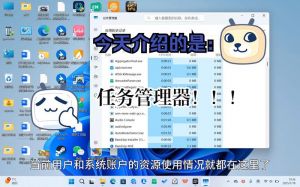 任务管理器怎么切出来_开启关闭与使用技巧