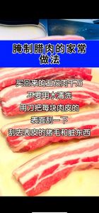 炒好的腊肉太咸怎么处理_水泡水煮蒸制