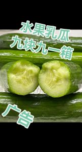 小乳瓜和黄瓜哪个营养高_维C钾多与补水控热，各选所需