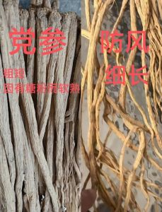 党参里边空心了是不是坏了_空心党参原因及食用方法