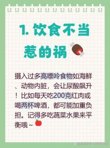 吃内脏会尿酸高吗_尿酸高避内脏，豆海鲜要适量