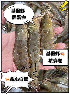 大明虾是基围虾吗_外观口感烹饪大不同